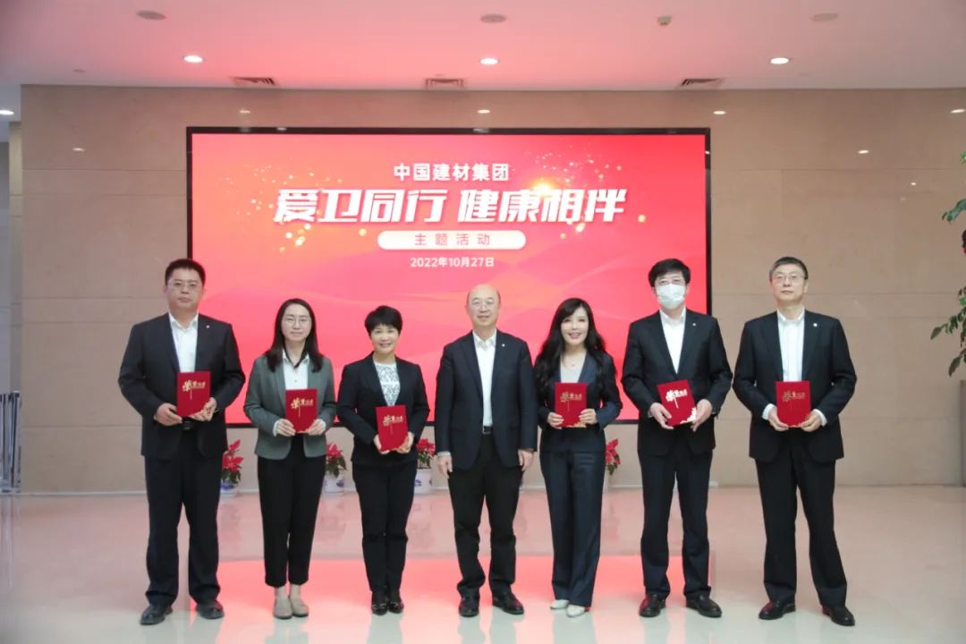 		爱卫偕行 康健相伴 | 我们开展了2022年爱国卫生运动评选活动_员工关爱_CA88集团有限公司	
