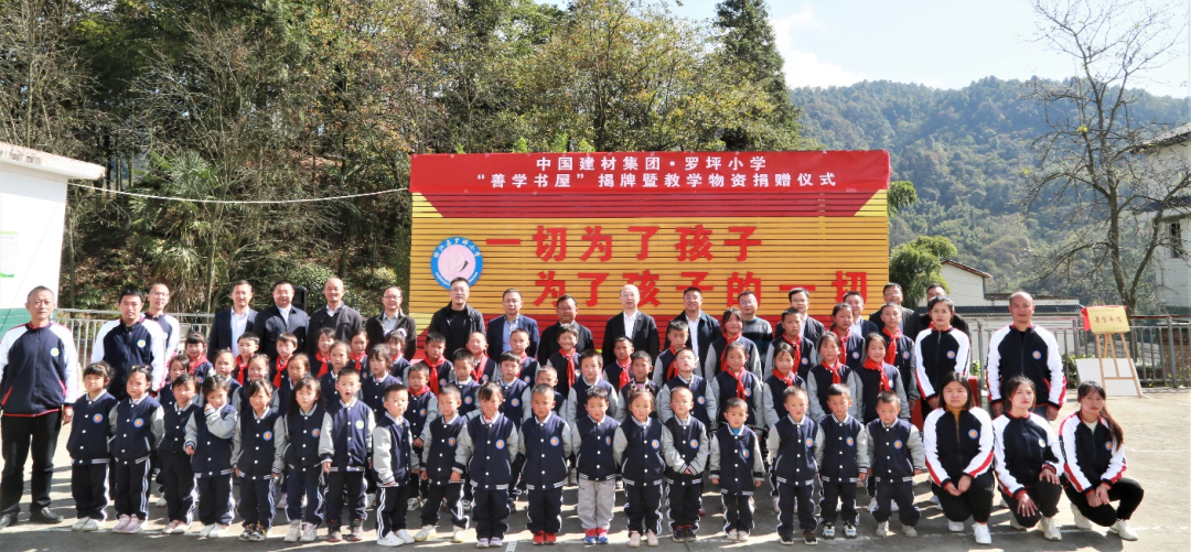 		常张利赴云南省绥江县调研定点帮扶事情_企业公民_CA88集团有限公司	