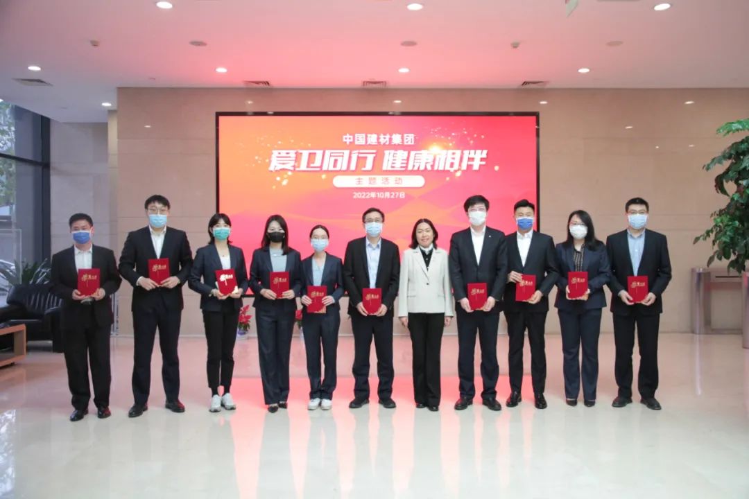 		爱卫偕行 康健相伴 | 我们开展了2022年爱国卫生运动评选活动_员工关爱_CA88集团有限公司	