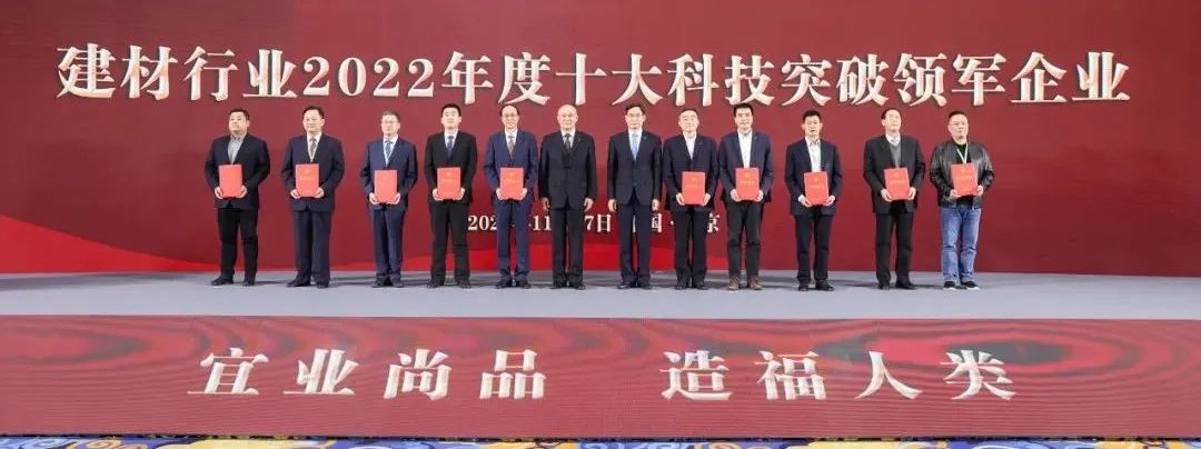 		周育先受邀出席建材行业碳达峰推进大会并致辞_节能环保_CA88集团有限公司	