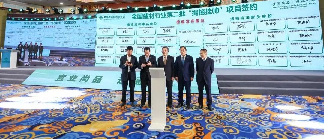 		周育先受邀出席建材行业碳达峰推进大会并致辞_节能环保_CA88集团有限公司	
