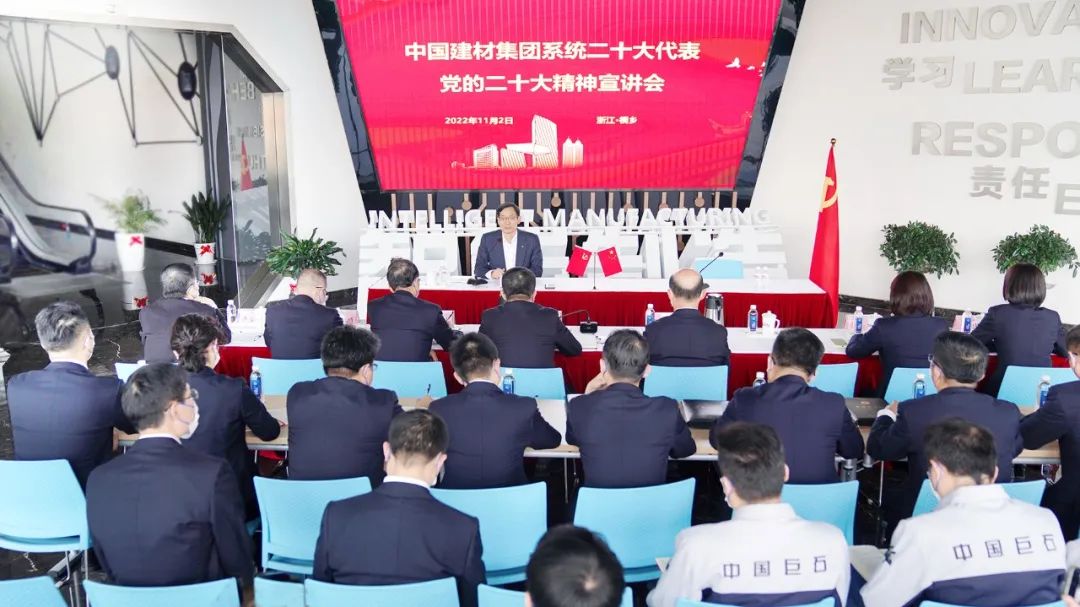 		二十大精神进下层 | 周育先到中国巨石六分厂宣讲党的二十大精神_员工关爱_CA88集团有限公司	