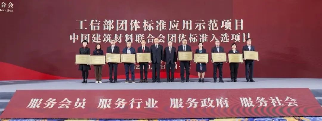 		周育先受邀出席建材行业碳达峰推进大会并致辞_节能环保_CA88集团有限公司	