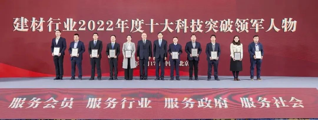 		周育先受邀出席建材行业碳达峰推进大会并致辞_节能环保_CA88集团有限公司	