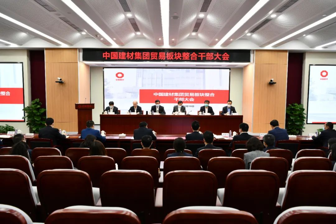 		CA88集团召开商业板块整合干部大会_市场绩效_CA88集团有限公司	