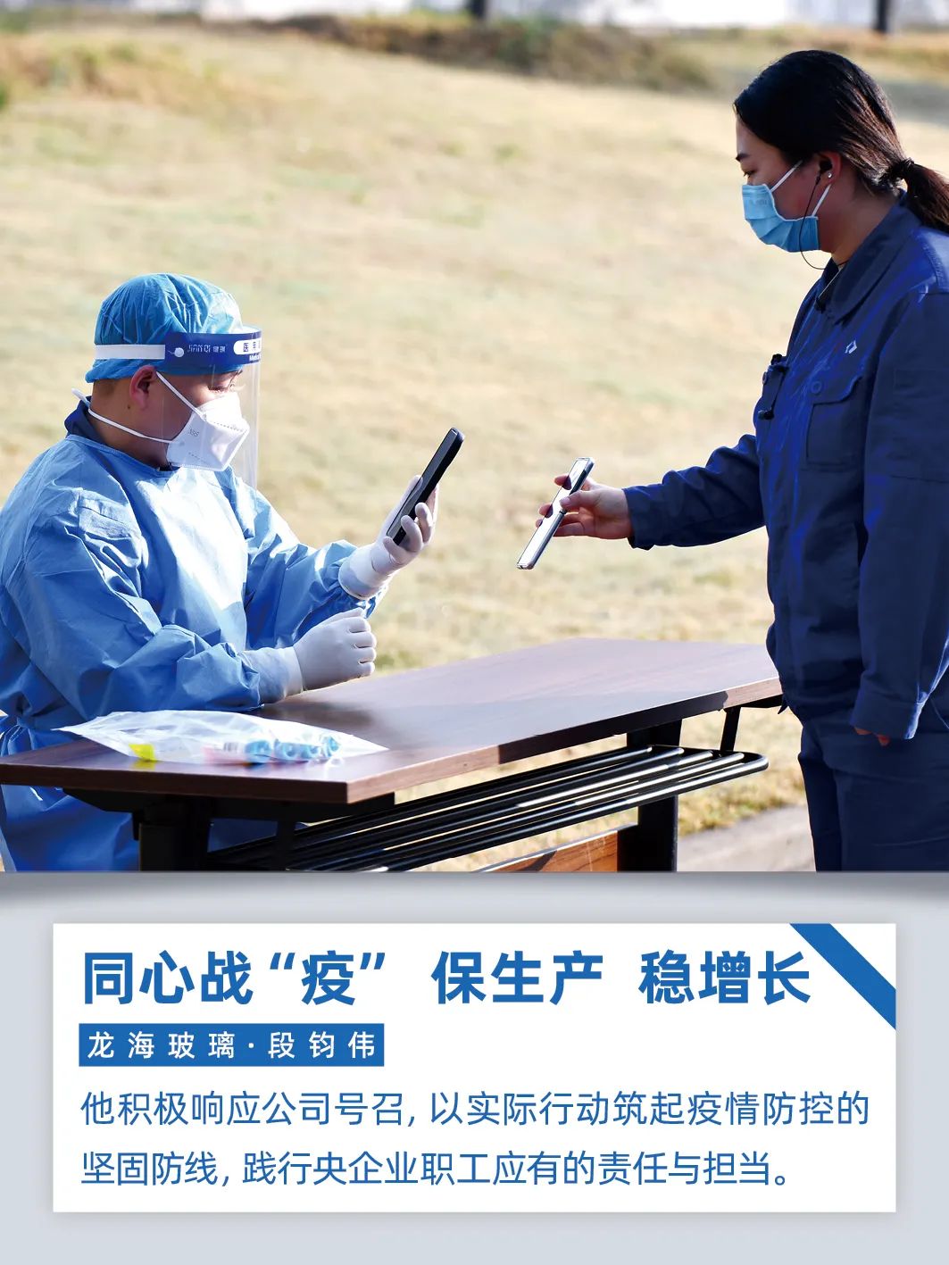 		同心战“疫”、保生产、稳增添｜CA88人在行动！_企业公民_CA88集团有限公司	