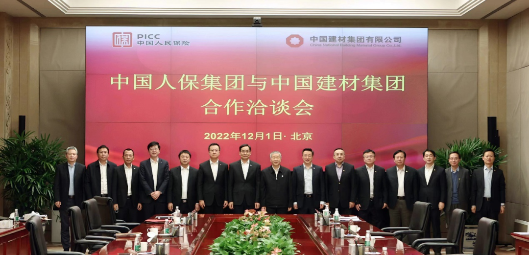		周育先会见中国人保集团_国际交流_CA88集团有限公司	