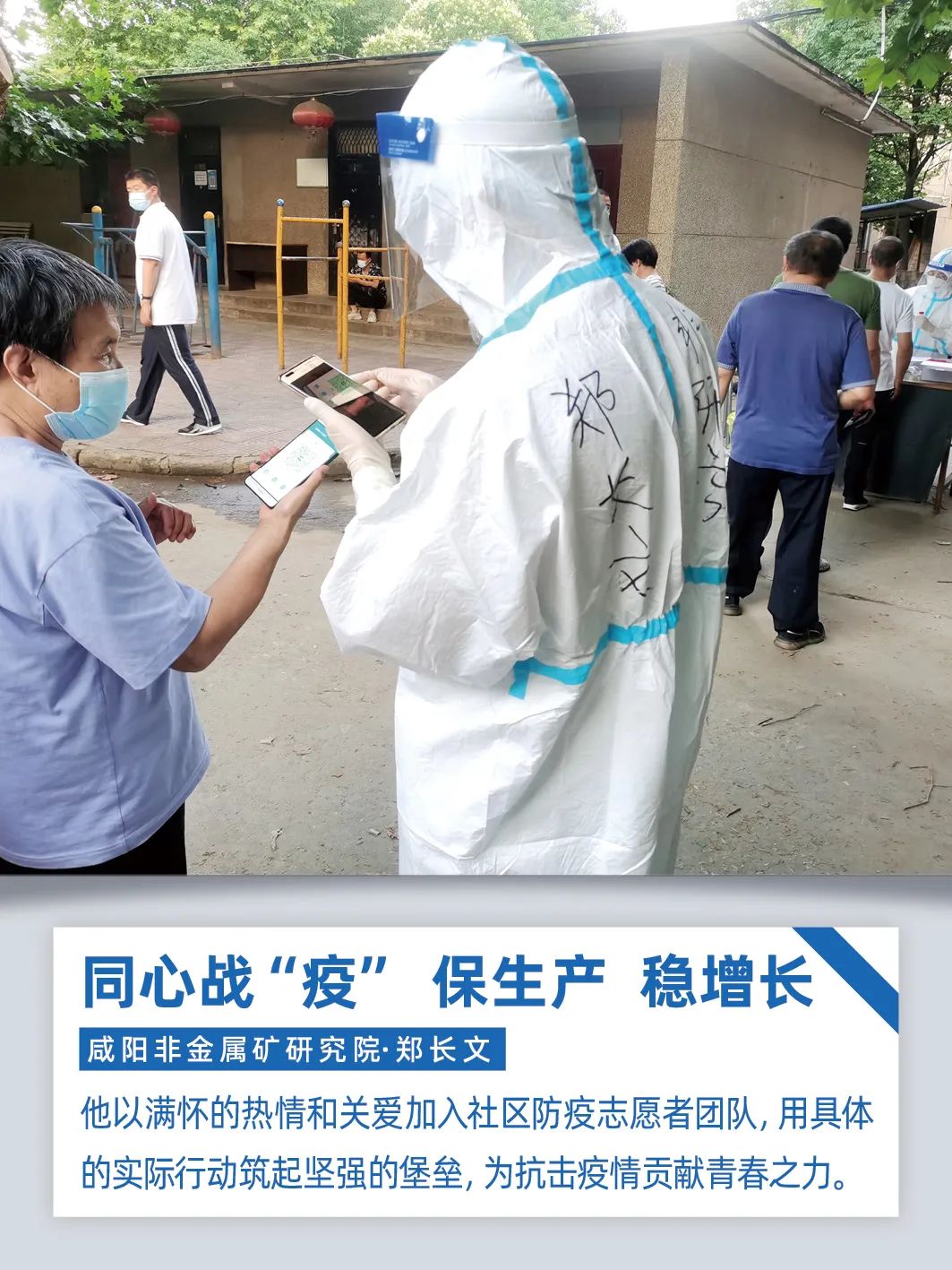 		同心战“疫”、保生产、稳增添｜CA88人在行动！_企业公民_CA88集团有限公司	