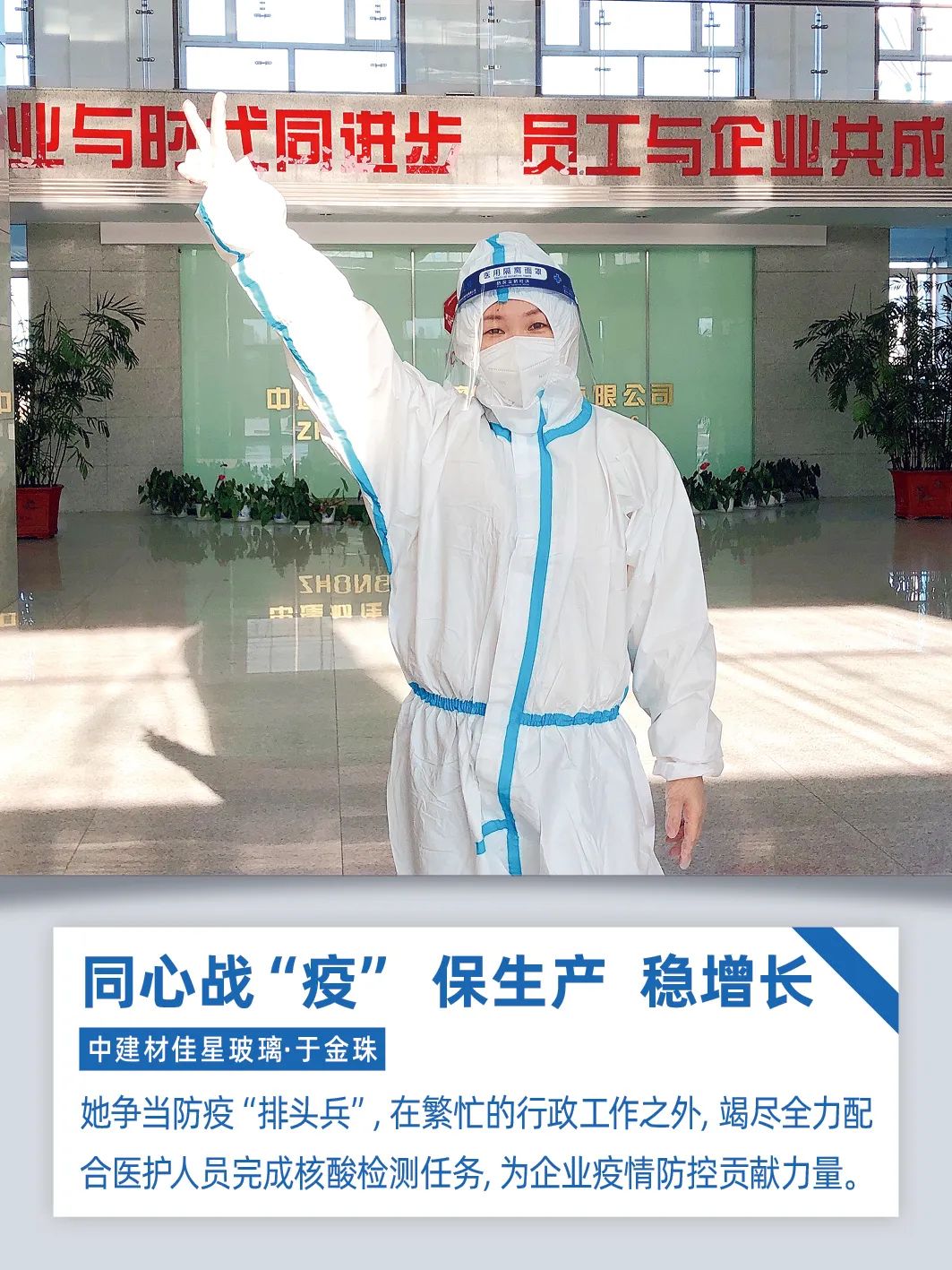 		同心战“疫”、保生产、稳增添｜CA88人在行动！_企业公民_CA88集团有限公司	