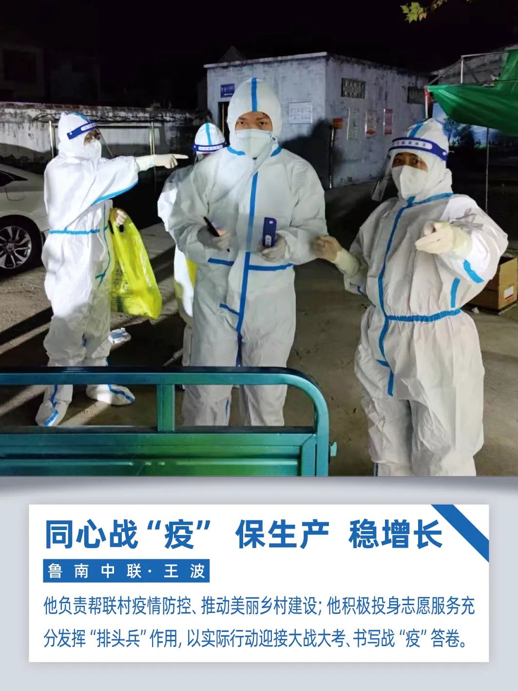 		同心战“疫”、保生产、稳增添｜CA88人在行动！_企业公民_CA88集团有限公司	
