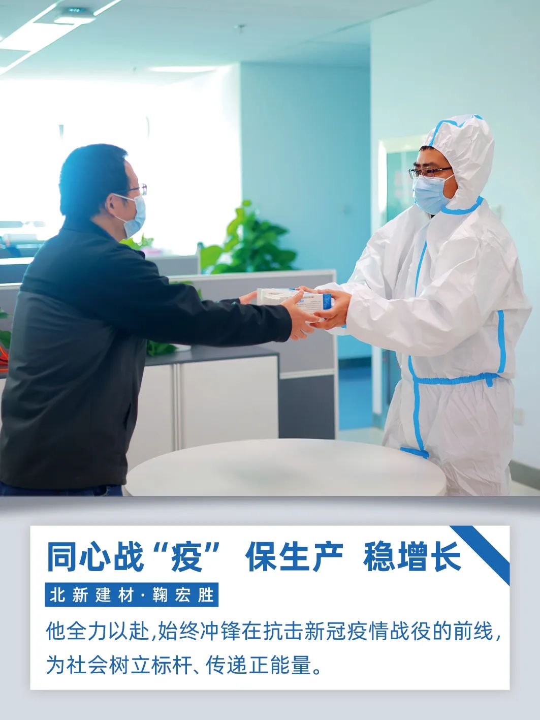 		同心战“疫”、保生产、稳增添｜CA88人在行动！_企业公民_CA88集团有限公司	