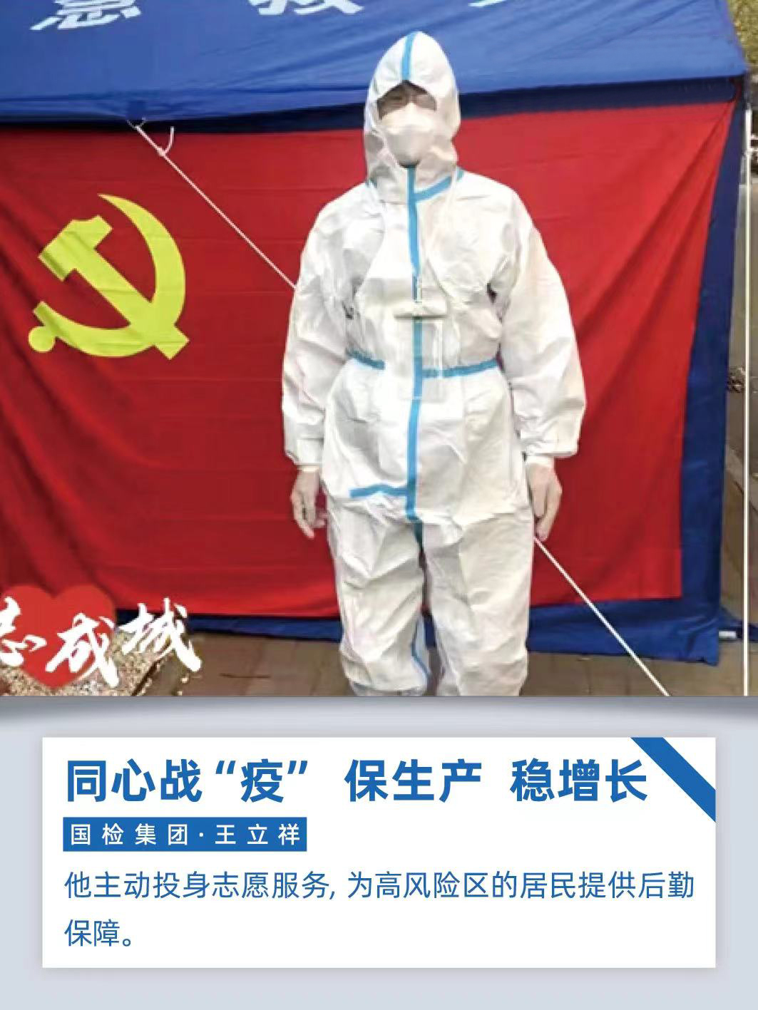 		同心战“疫”、保生产、稳增添｜CA88人在行动！_企业公民_CA88集团有限公司	