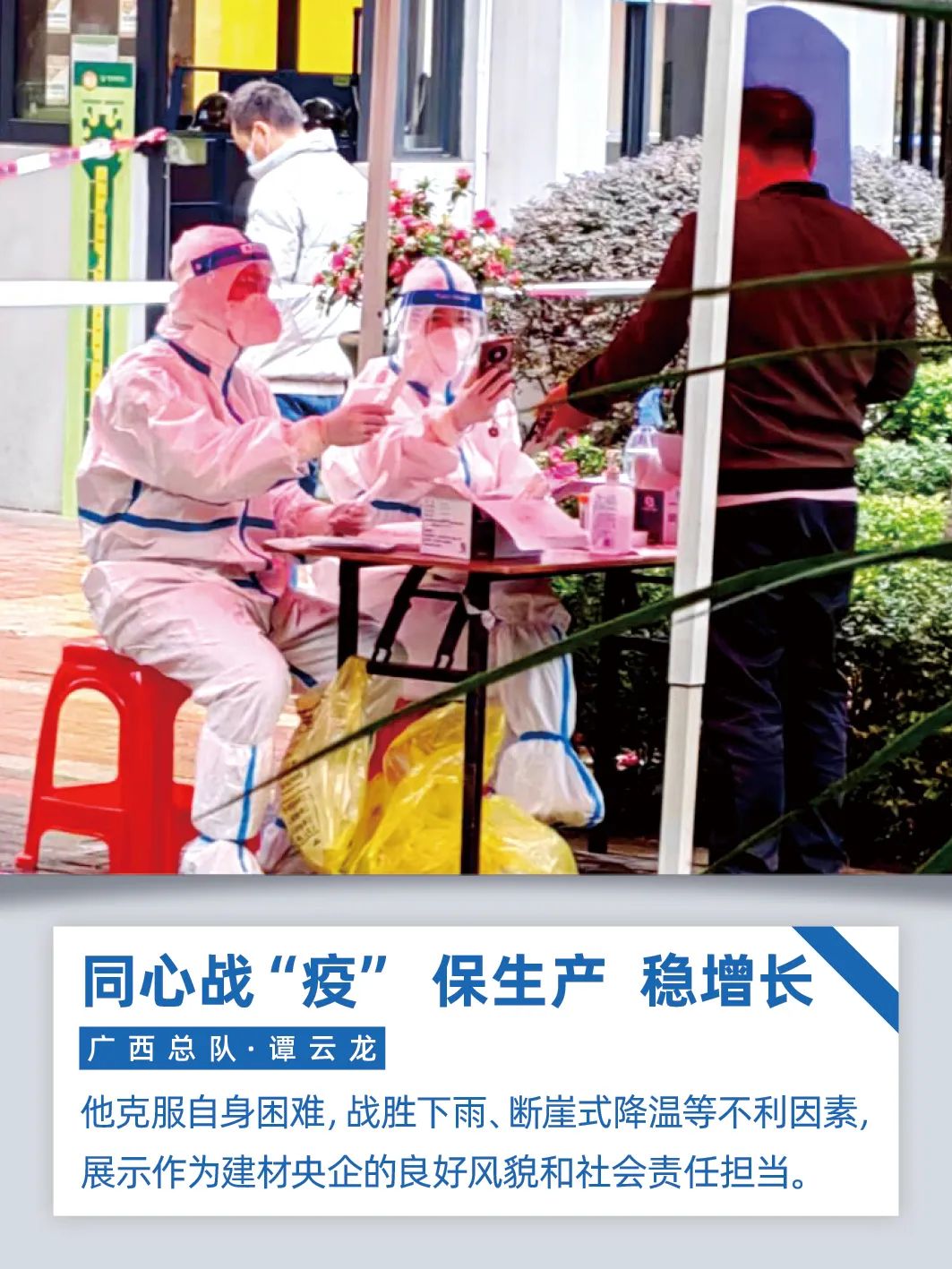 		同心战“疫”、保生产、稳增添｜CA88人在行动！_企业公民_CA88集团有限公司	
