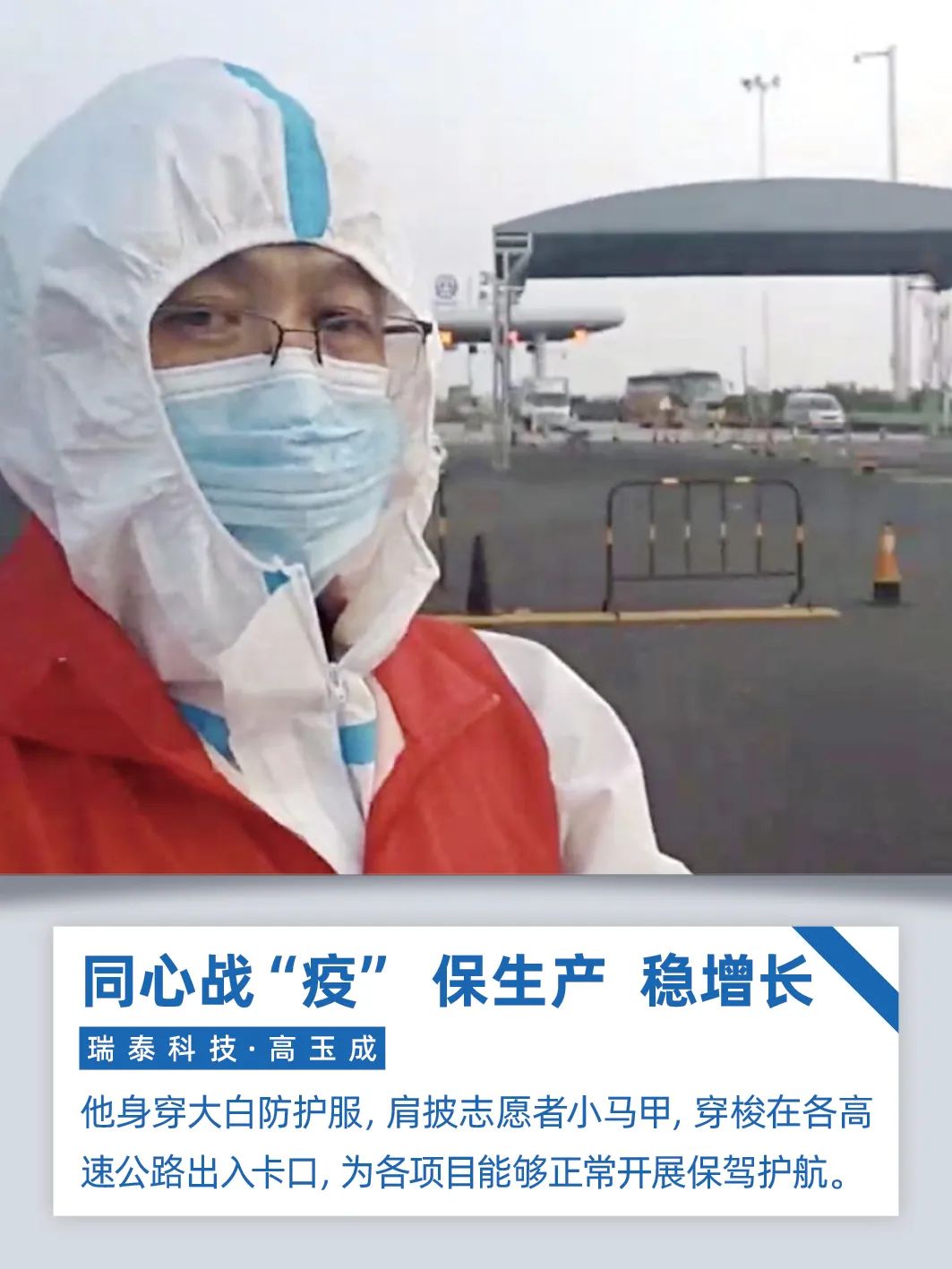 		同心战“疫”、保生产、稳增添｜CA88人在行动！_企业公民_CA88集团有限公司	
