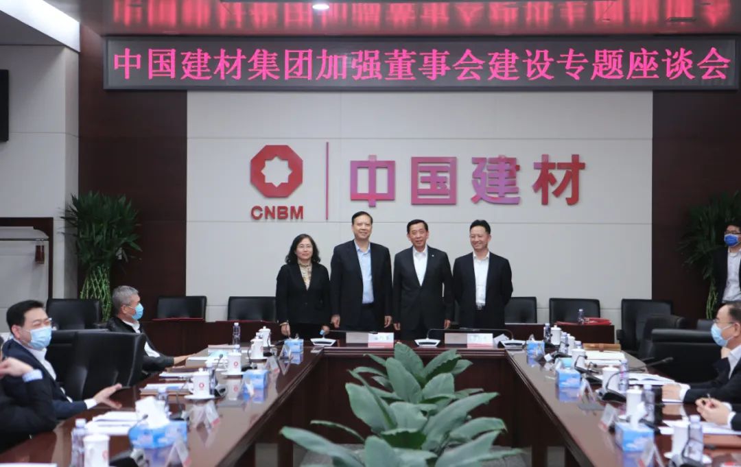 		CA88集团召开增强董事会建设专题座谈会_事情信息_CA88集团有限公司	