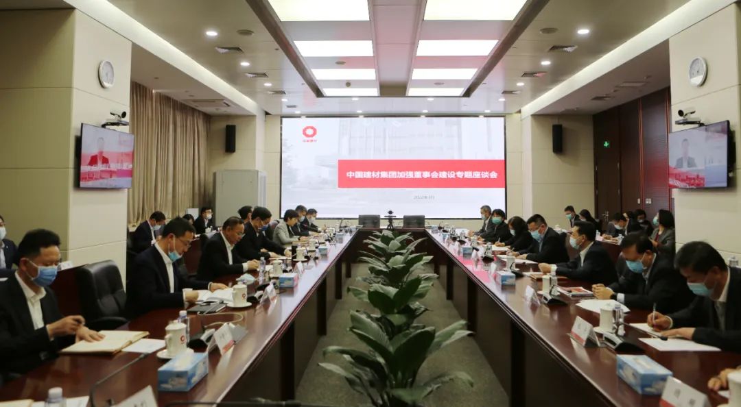 		CA88集团召开增强董事会建设专题座谈会_事情信息_CA88集团有限公司	
