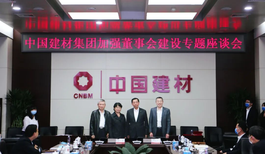 		CA88集团召开增强董事会建设专题座谈会_事情信息_CA88集团有限公司	