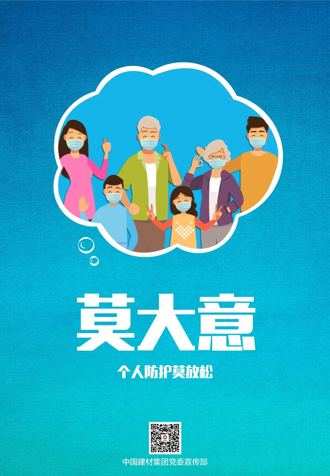 		小料友情提醒：清明假期，，，一定要做好小我私家防护！_图片_CA88集团有限公司	