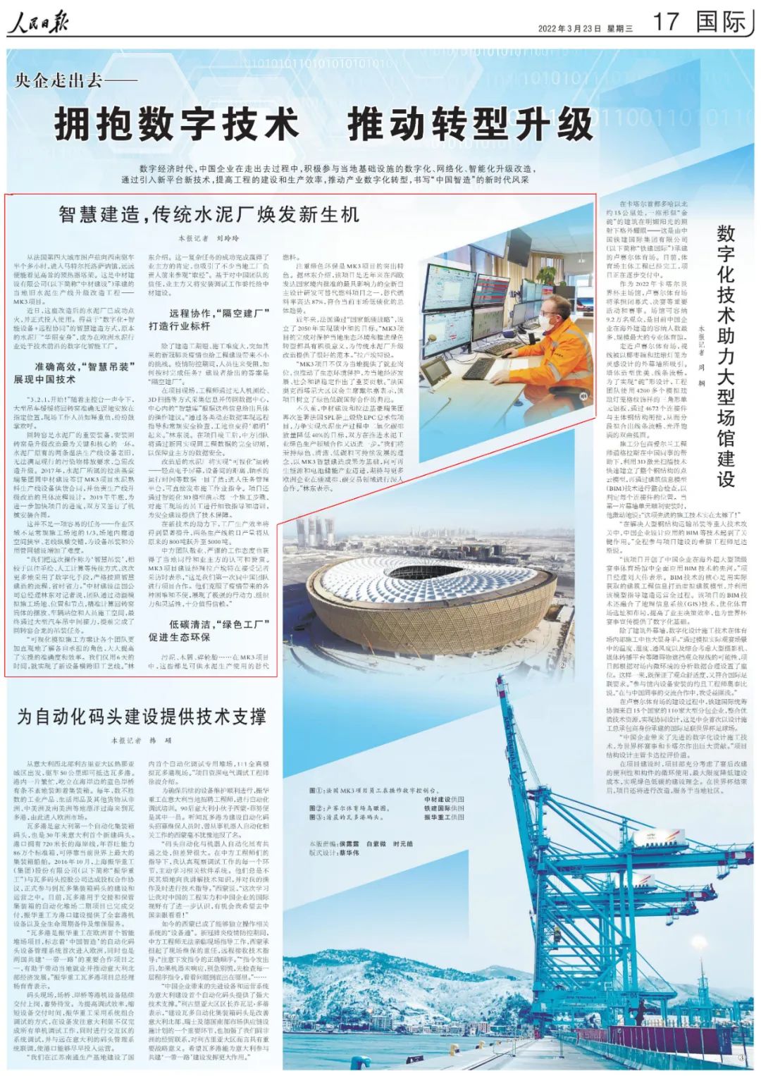 		520，，，看看“国之大材”通过人民日报、央视向社会花式批注_责任撒播_CA88集团有限公司	
