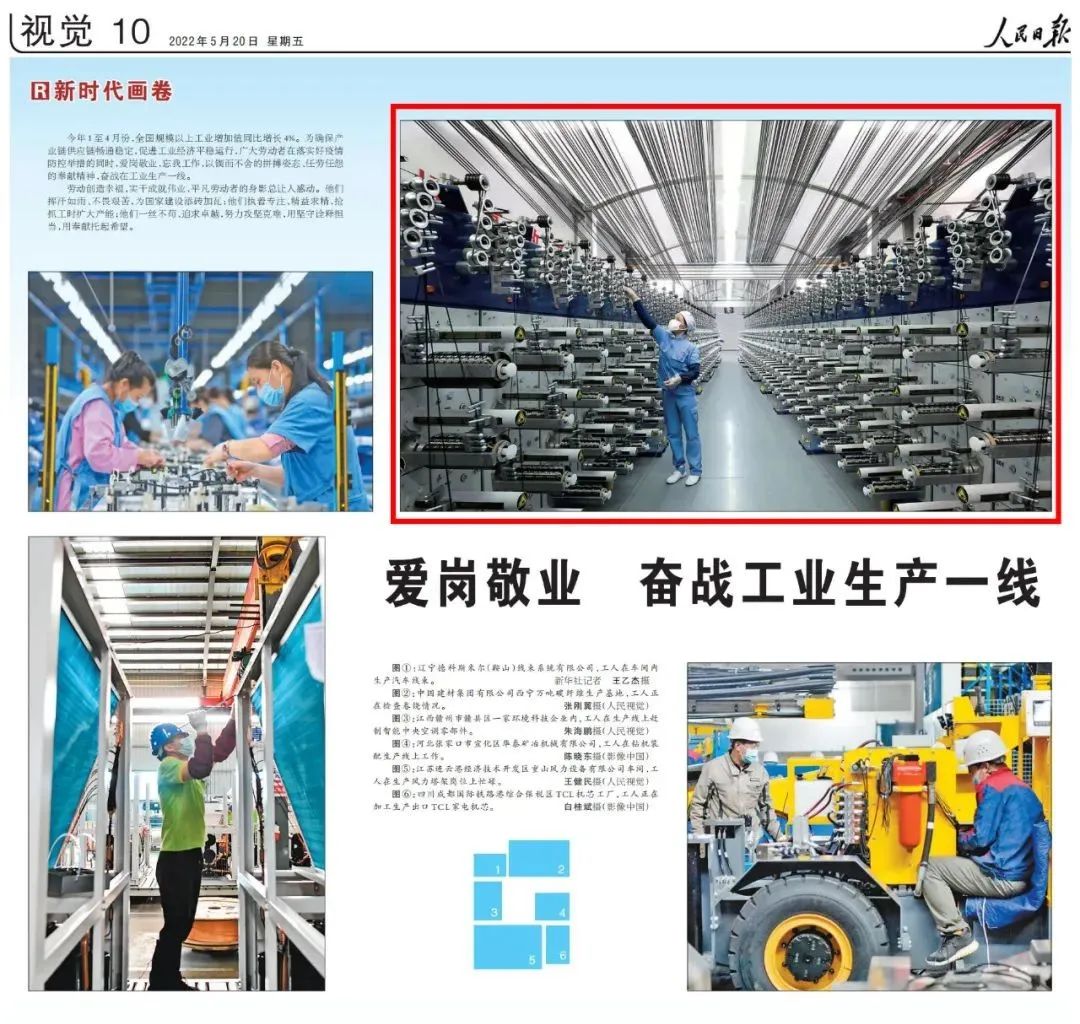 		520，，，看看“国之大材”通过人民日报、央视向社会花式批注_责任撒播_CA88集团有限公司	
