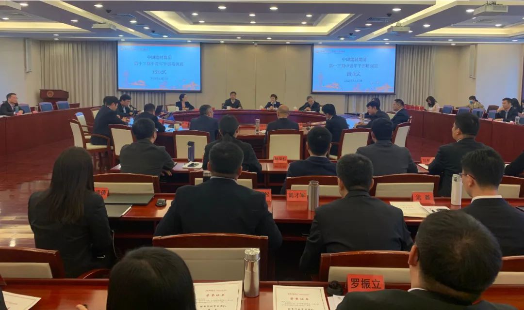 		CA88集团第十三期中青年干部培训班圆满结业_企业培训_CA88集团有限公司	