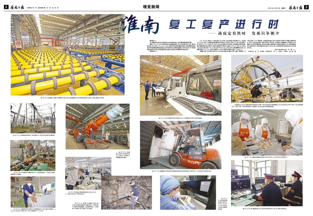 		战疫保供 | 疫情之下，，，CA88各企业履职尽责显继续_企业公民_CA88集团有限公司	