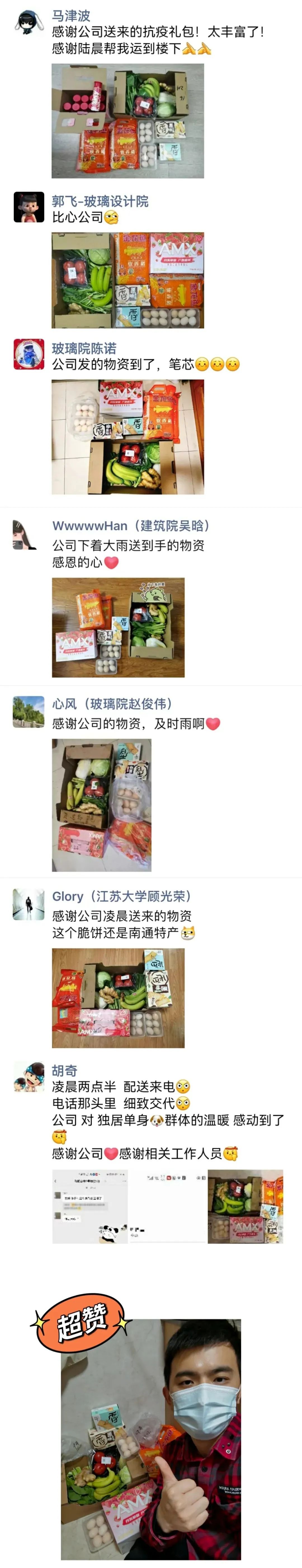 		战疫保供 | CA88各企业闻令而动，，，，，，做战疫先锋_员工关爱_CA88集团有限公司	