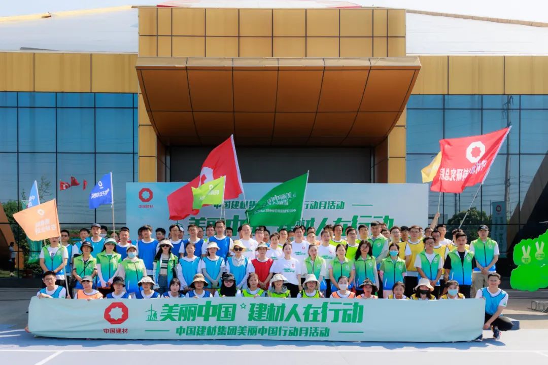 		漂亮中国 ?丨CA88集团“漂亮中国行动月”（浙江安吉站）活动圆满收官_员工关爱_CA88集团有限公司	