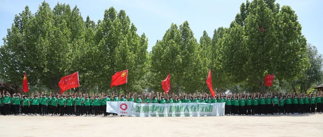 		漂亮中国?丨CA88集团“漂亮中国行动月”（山东站）活动乐成举行_员工关爱_CA88集团有限公司	