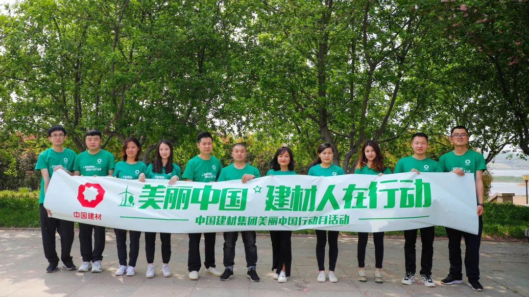 		漂亮中国?丨CA88集团“漂亮中国行动月”（山东站）活动乐成举行_员工关爱_CA88集团有限公司	