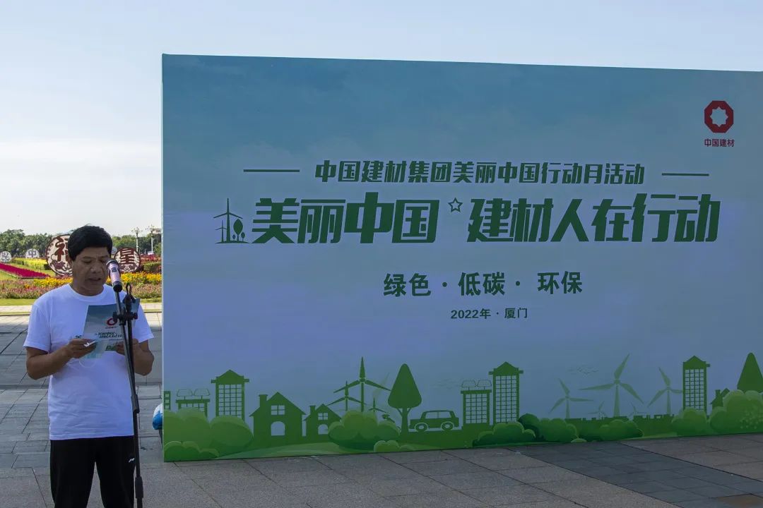 		漂亮中国?丨CA88集团“漂亮中国行动月”（福建厦门站）活动乐成举行_员工关爱_CA88集团有限公司	