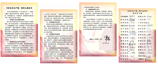 		地勘中心（中国非矿）提倡“当好清静生产第一责任人”建议_员工关爱_CA88集团有限公司	