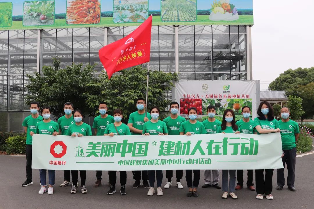 		漂亮中国 ③丨CA88集团“漂亮中国行动月”活动（江苏宜兴站）乐成举行_员工关爱_CA88集团有限公司	