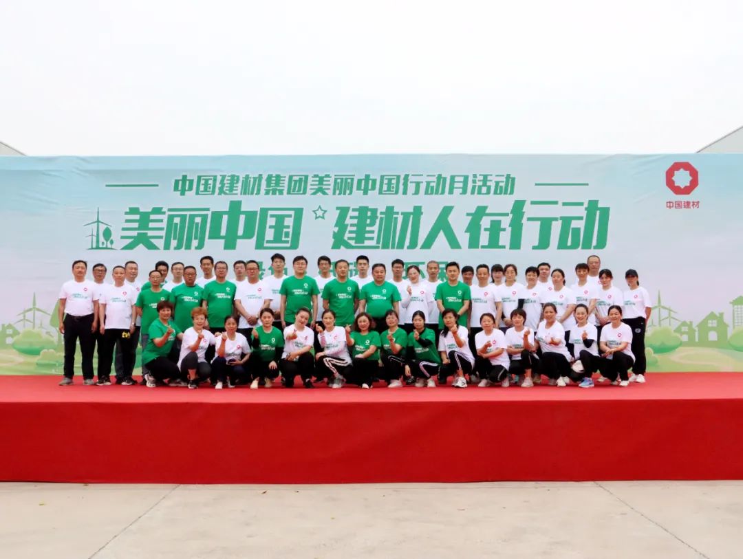 		漂亮中国?丨CA88集团“漂亮中国行动月”活动（蚌埠凯盛站）乐成举行_员工关爱_CA88集团有限公司	