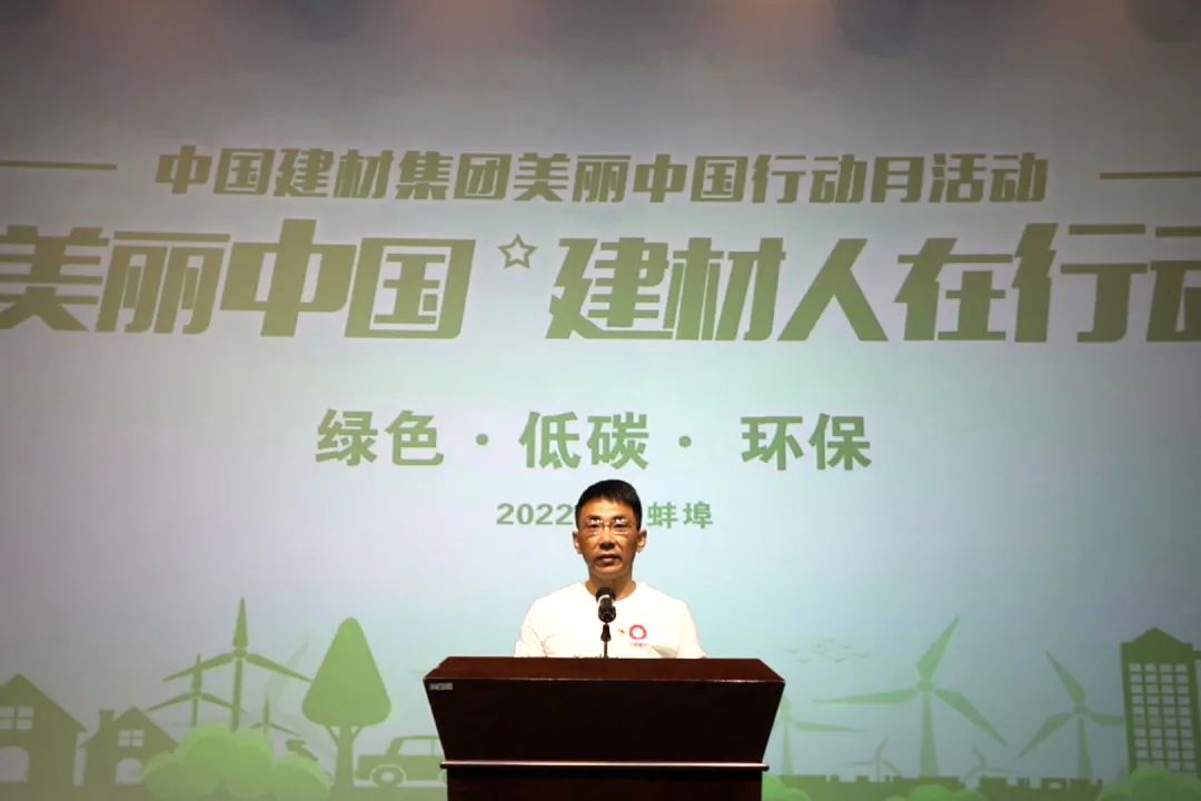 		漂亮中国?丨CA88集团“漂亮中国行动月”（蚌埠中联站）活动乐成举行_员工关爱_CA88集团有限公司	