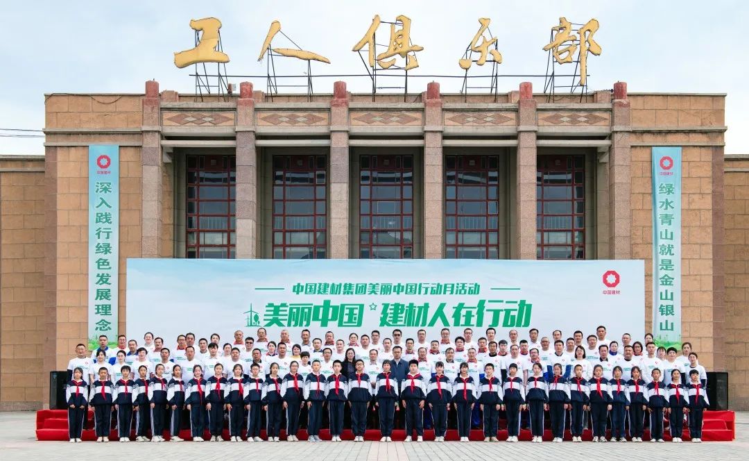 		漂亮中国 ②丨CA88集团“漂亮中国行动月”（甘肃永登站）活动顺遂举行_员工关爱_CA88集团有限公司	