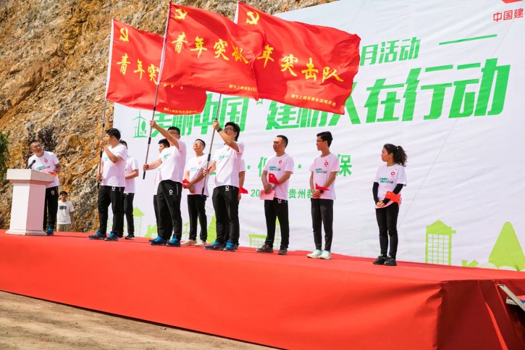 		漂亮中国?丨CA88集团“漂亮中国行动月”（贵州都匀站）活动顺遂举行_员工关爱_CA88集团有限公司	