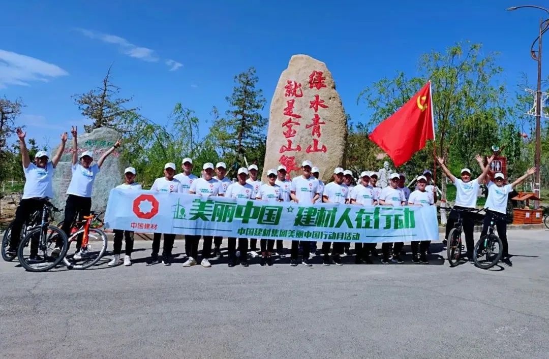 		漂亮中国 ?丨CA88集团“漂亮中国行动月”（浙江安吉站）活动圆满收官_员工关爱_CA88集团有限公司	