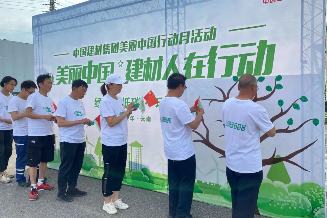 		漂亮中国?丨CA88集团“漂亮中国行动月”（云南宜良站）活动顺遂举行_员工关爱_CA88集团有限公司	