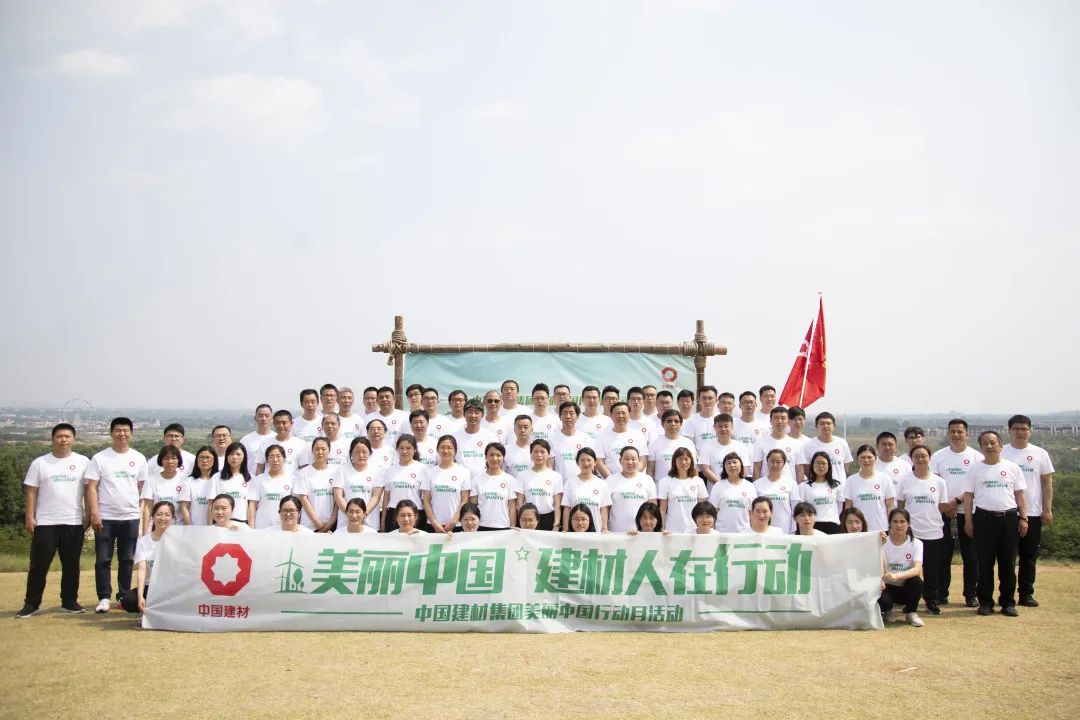 		漂亮中国?丨CA88集团“漂亮中国行动月”（江苏南京站）活动乐成举行_员工关爱_CA88集团有限公司	
