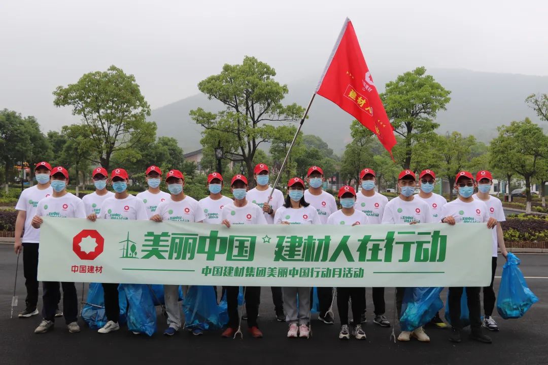 		漂亮中国 ③丨CA88集团“漂亮中国行动月”活动（江苏宜兴站）乐成举行_员工关爱_CA88集团有限公司	