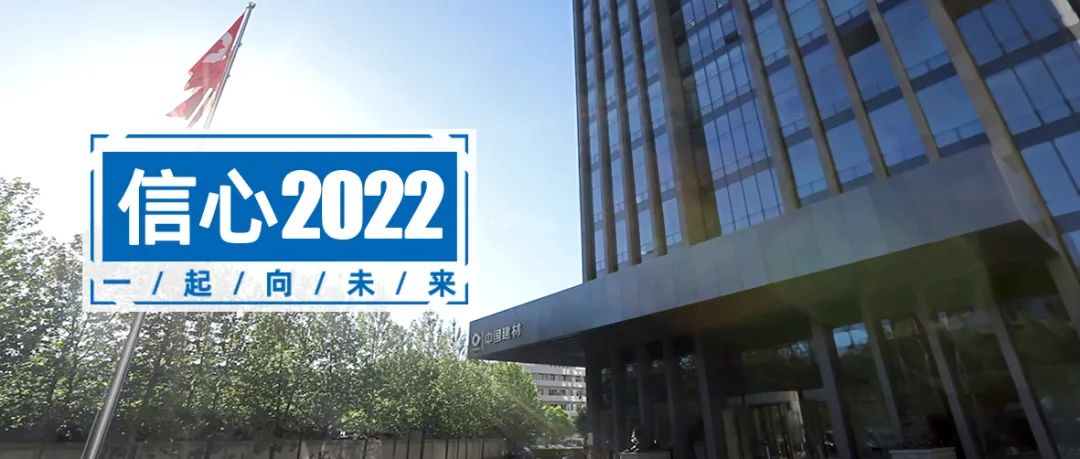 		信心2022 | 明星产品、国际认证、专业奖项，，，，，CA88企业稳中向好_市场绩效_CA88集团有限公司	