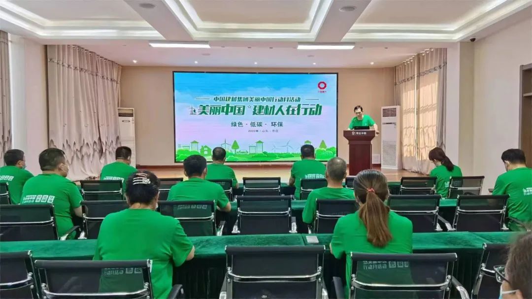 		漂亮中国?丨CA88集团“漂亮中国行动月”（山东枣庄站）活动乐成举行_员工关爱_CA88集团有限公司	