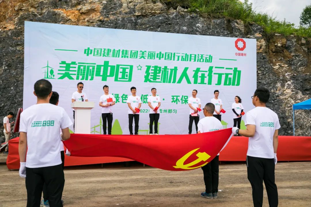 		漂亮中国?丨CA88集团“漂亮中国行动月”（贵州都匀站）活动顺遂举行_员工关爱_CA88集团有限公司	