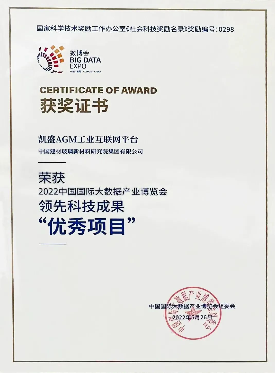 		信心2022 | 明星产品、国际认证、专业奖项，，，，，CA88企业稳中向好_市场绩效_CA88集团有限公司	