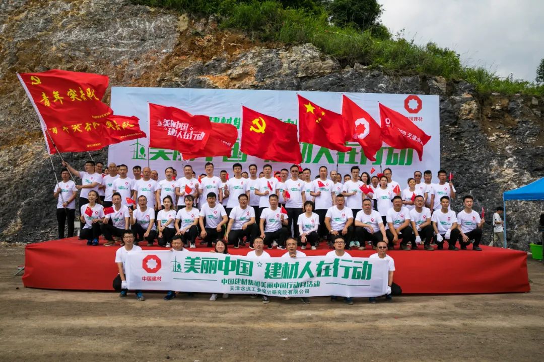 		漂亮中国?丨CA88集团“漂亮中国行动月”（贵州都匀站）活动顺遂举行_员工关爱_CA88集团有限公司	