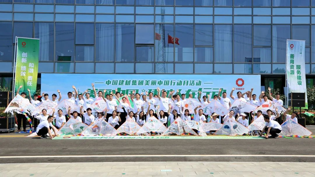 		漂亮中国⑩丨CA88集团“漂亮中国行动月”（河南商丘站）活动顺遂举行_员工关爱_CA88集团有限公司	