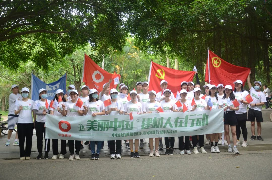 		漂亮中国?丨CA88集团“漂亮中国行动月”（国检集团站）活动顺遂举行_员工关爱_CA88集团有限公司	