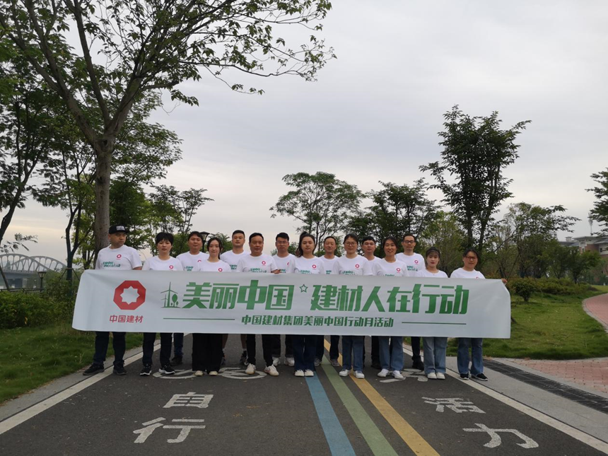 		漂亮中国?丨CA88集团“漂亮中国行动月”（安徽宁国站）活动乐成举行_员工关爱_CA88集团有限公司	
