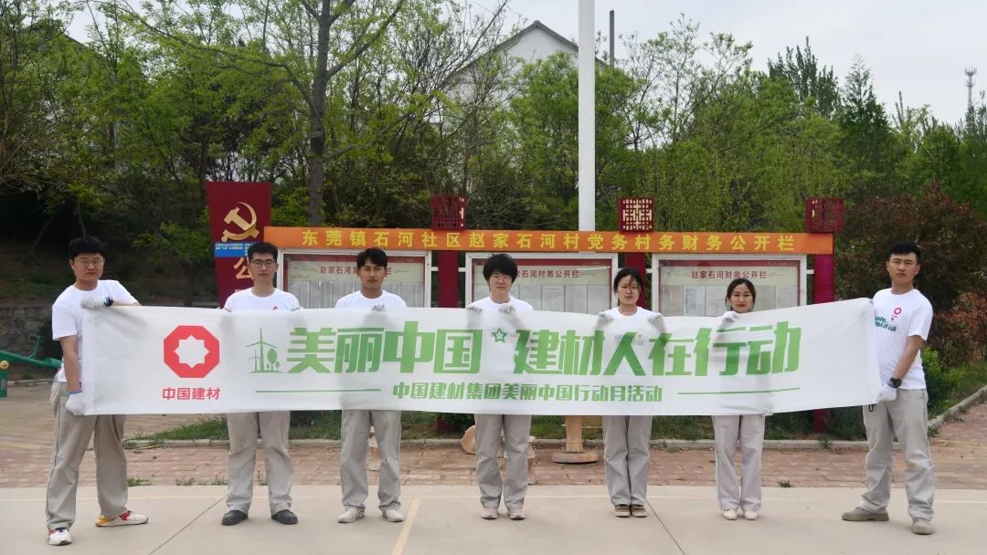 		漂亮中国?丨CA88集团“漂亮中国行动月”（山东站）活动乐成举行_员工关爱_CA88集团有限公司	
